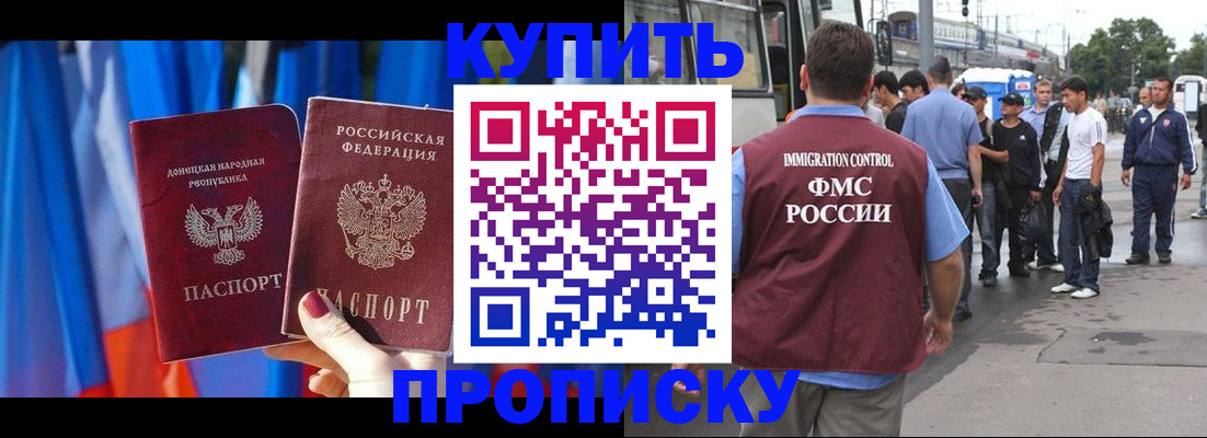 прописка штамп в Алексине