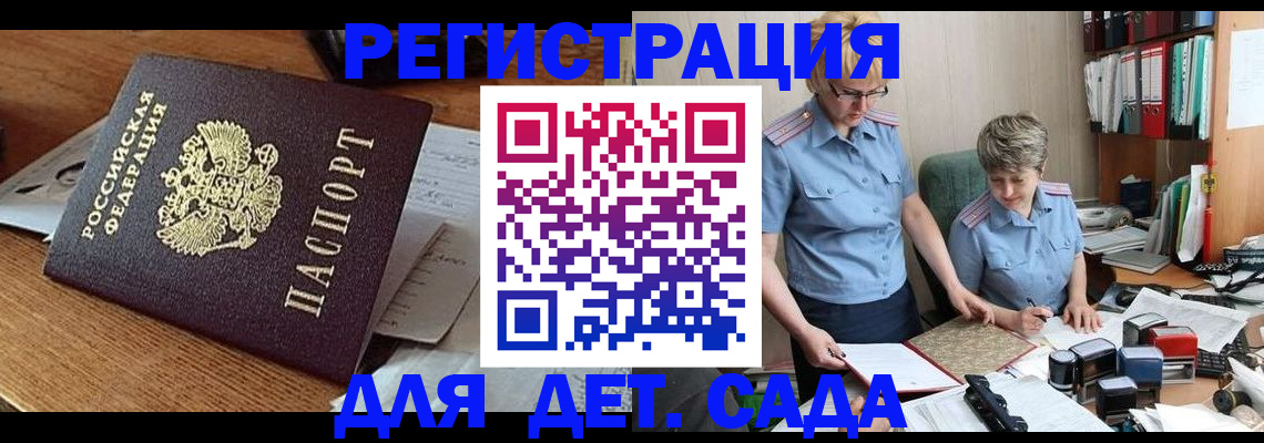 прописка паспорт в Алексине