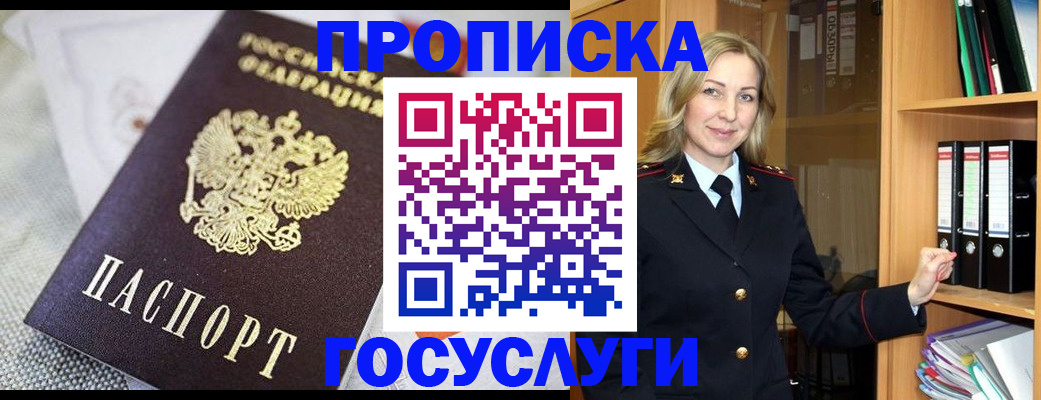 прописка для кредита в Алексине