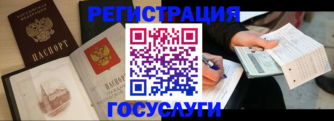 прописка для кредита в Алексине