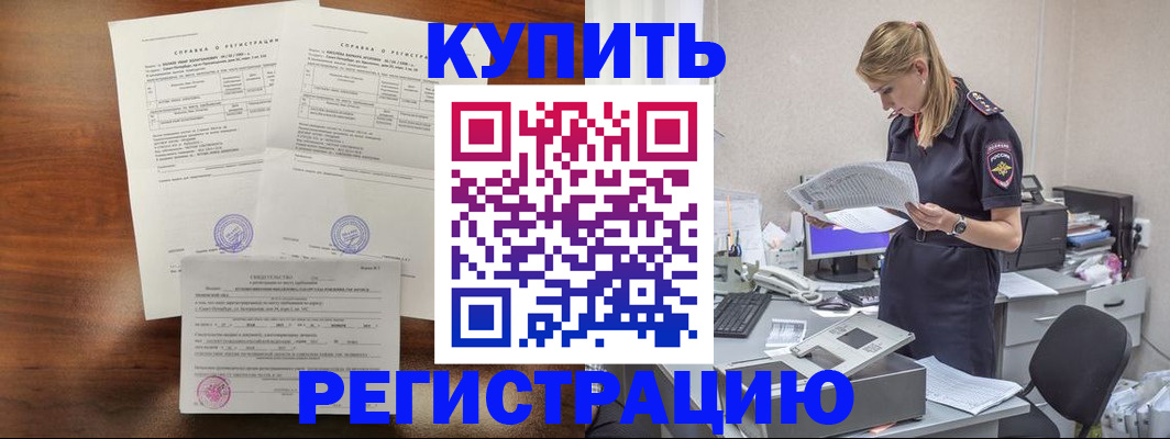 миграционный учет в Алексине