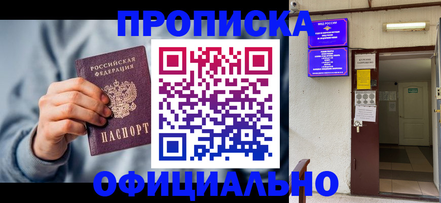 временная регистрация надежно в Алексине