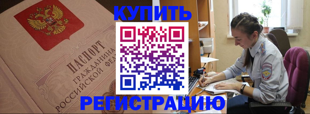 где прописаться в Алексине