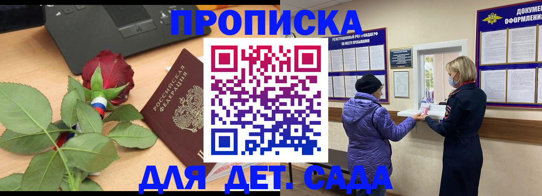 где прописаться в Алексине