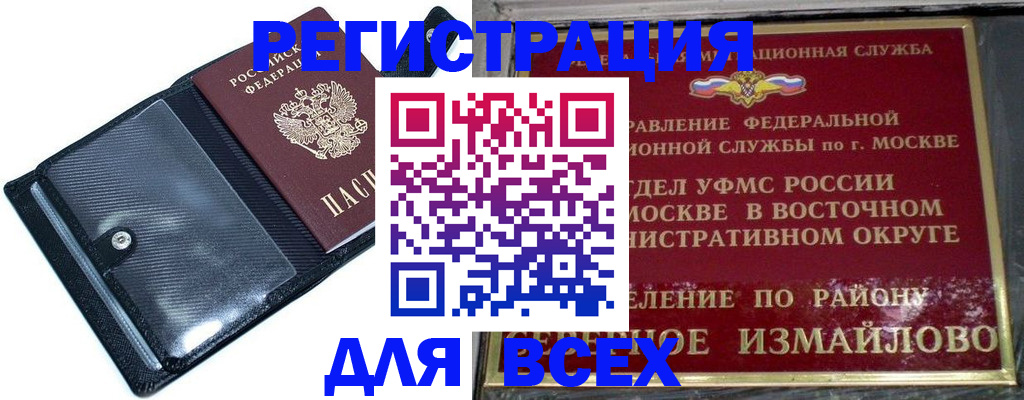 временная регистрация 2025 в Алексине